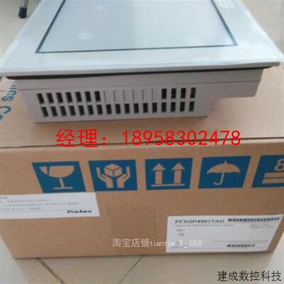 议价新品普洛菲斯PFXGP4601TAD人机界面GP-4601T工业显示器12寸触