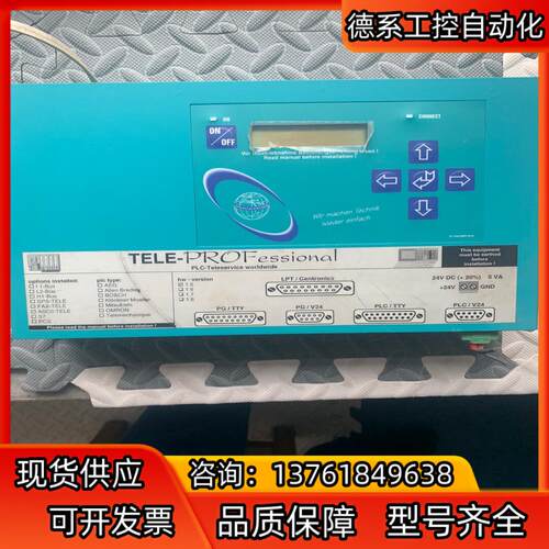 PLC信号服务器 tele professional