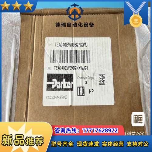 TEA040EW09B2NXWJ23压铸机插装阀30台现货议价