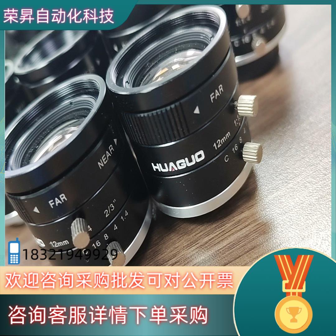现货华国工业镜头M1412MP  M1425MP M1435MP
