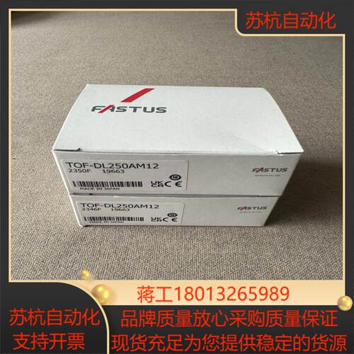 FAsTus奥泰斯激光传感器TOF-DL250AM12 原装