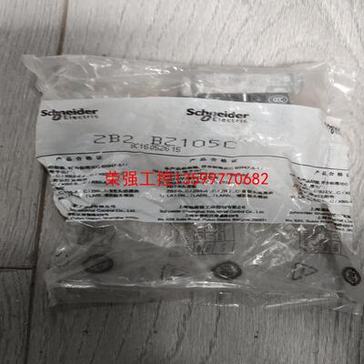 【荣强工控】施耐德两开触头模块 ZB2 BZ105C