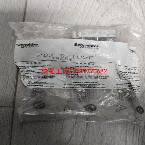 【荣强工控】施耐德两开触头模块 ZB2 BZ105C