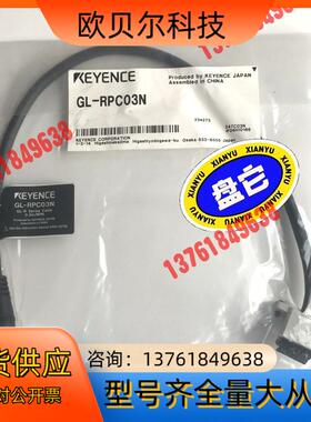 正品现货基恩士KEYENCE传感器连接线GL-RPC03