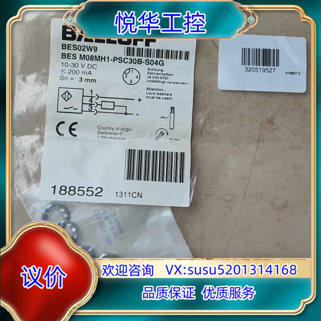 原装正品BALLUFF巴鲁夫BES02W9，BES M08M议价