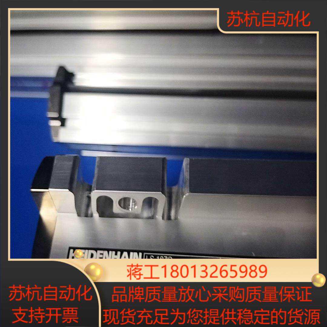 海德汉光栅尺LS187C  440成色好欢迎咨询议价