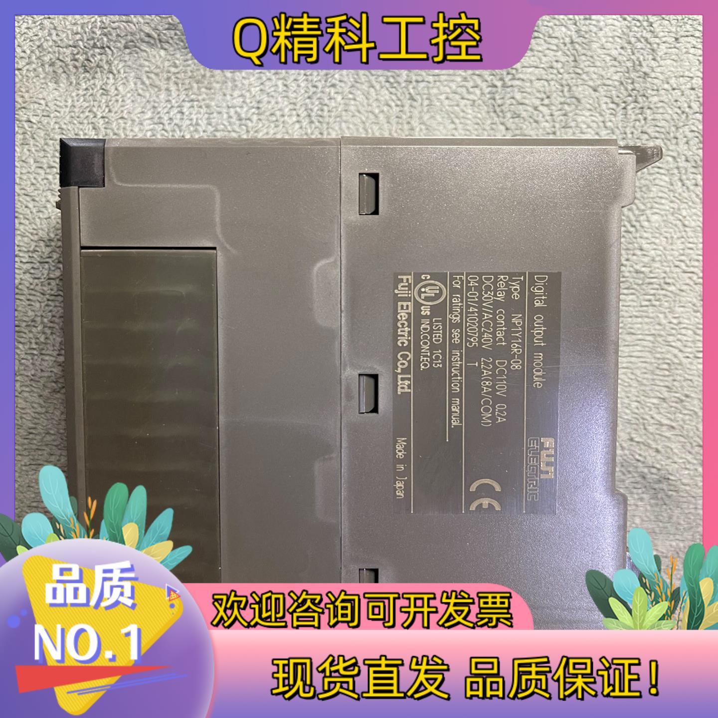 现货富士NP1Y16R-08输出模块