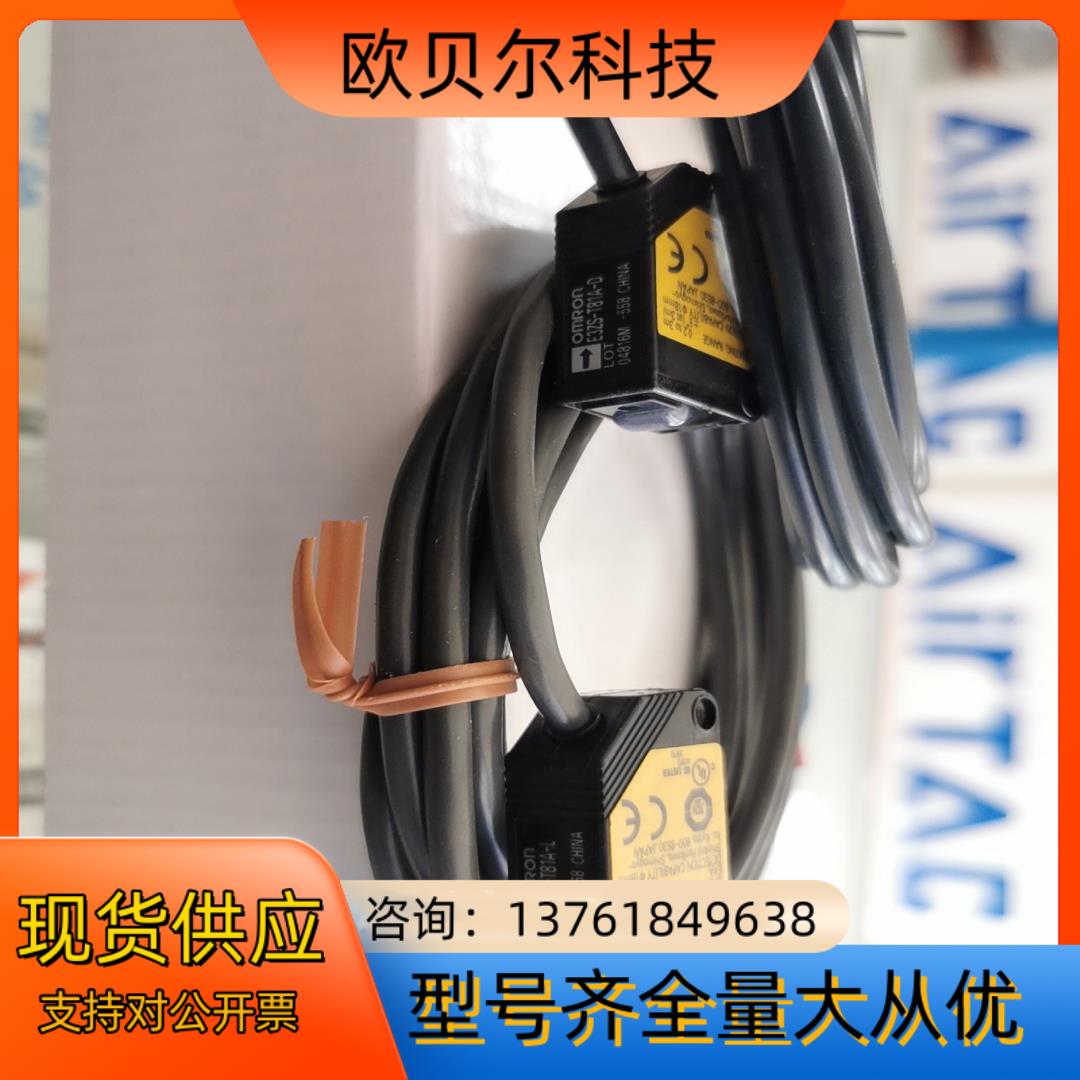 原装单光束安全传感器E3ZS-T81A 现货E3ZS-
