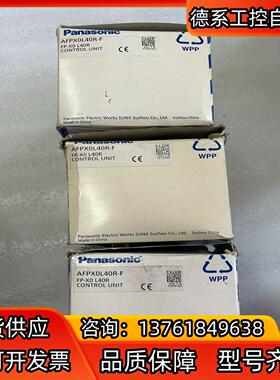 全新AFPX0L40R-F  原装正品  ，拍摄3
