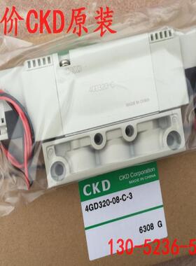CKD电磁阀4GD320-08-C-3 DC24V议价