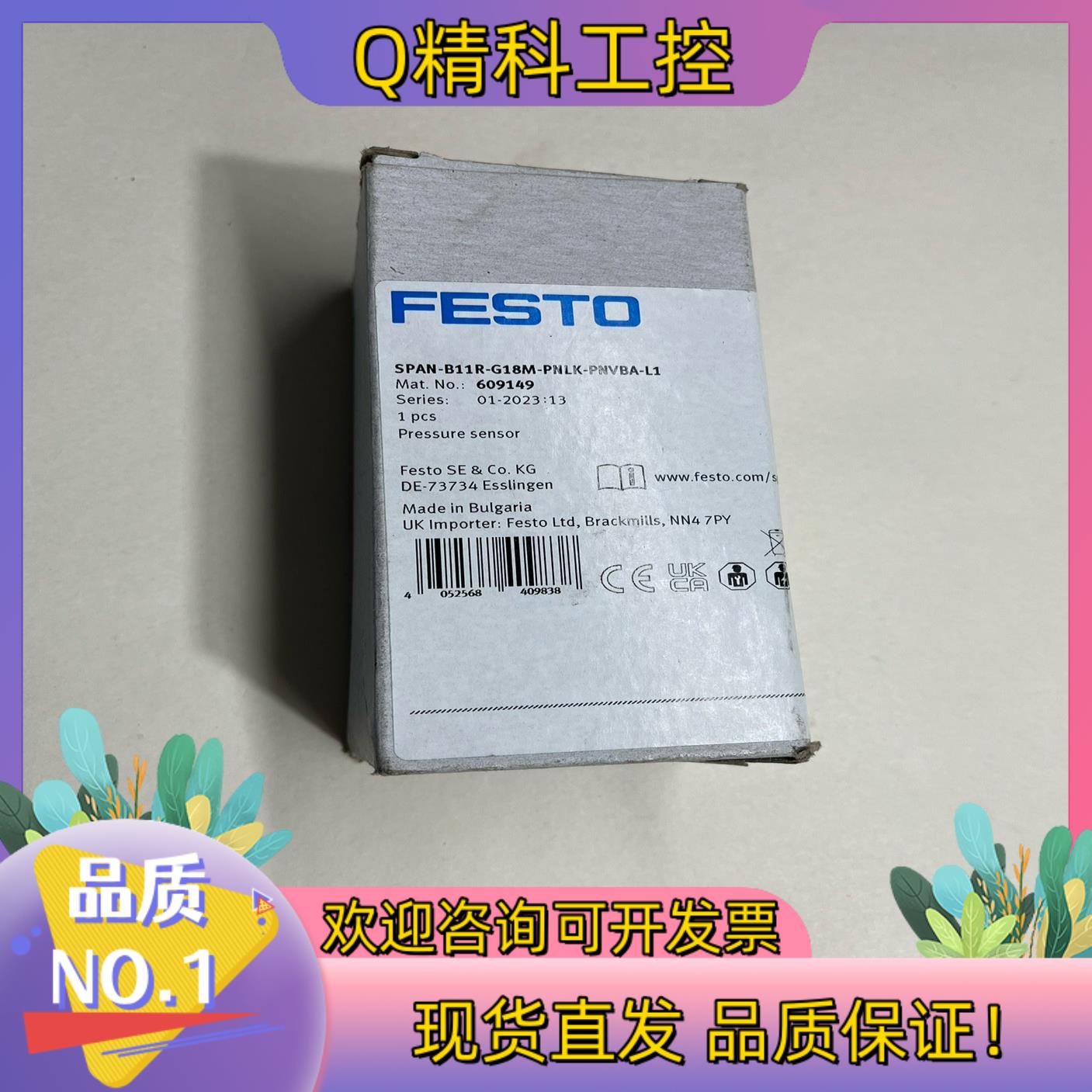现货FESTO费斯托压力传感器SPAN-B11R-G18M-PN