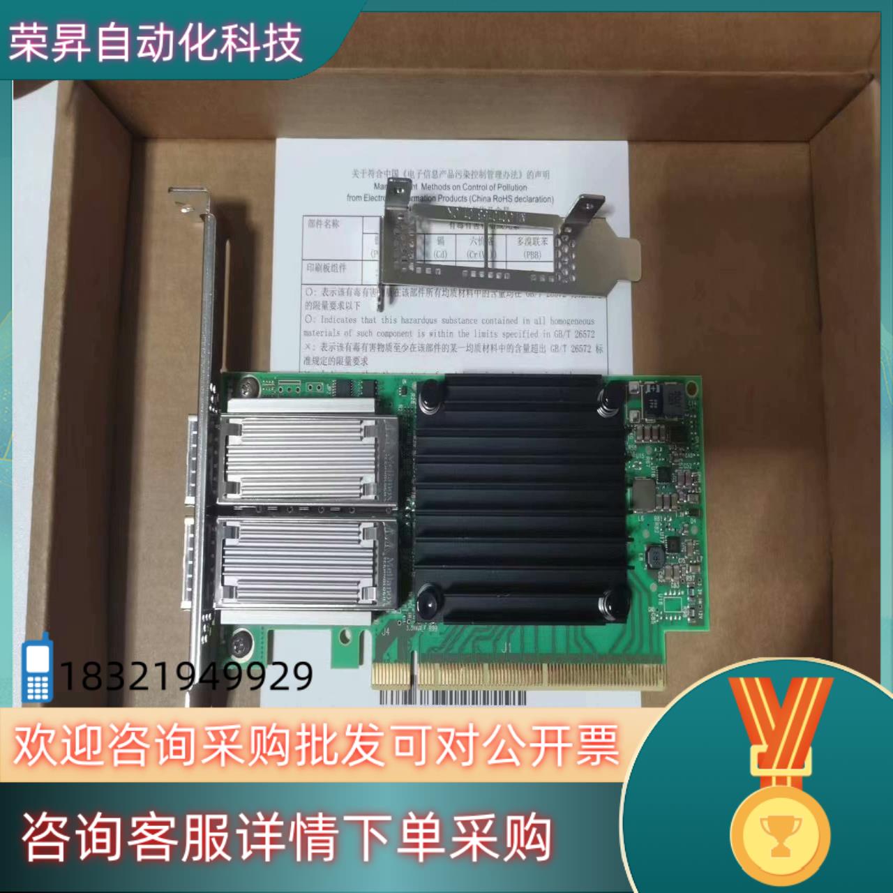 现货迈络思Mellanox ConnectX-4 MCX456A