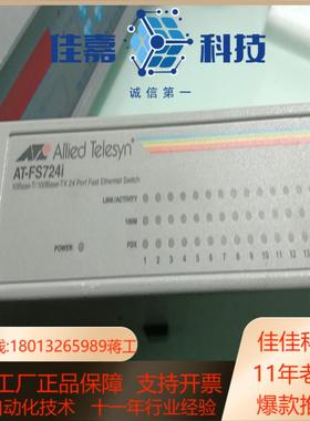 安奈特Allied Telesyn AT-FS724i 工业