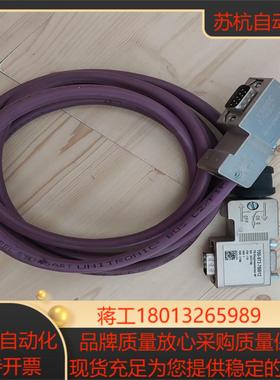 德国原装 带诊断功能的 Profibus 电缆 2米议价
