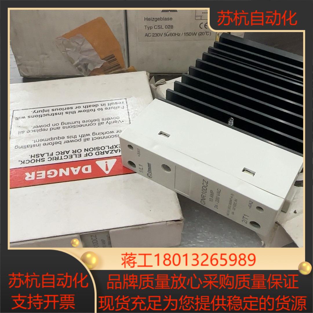 高诺斯Crouzet固态继电器GNR10DCZ全新原装
