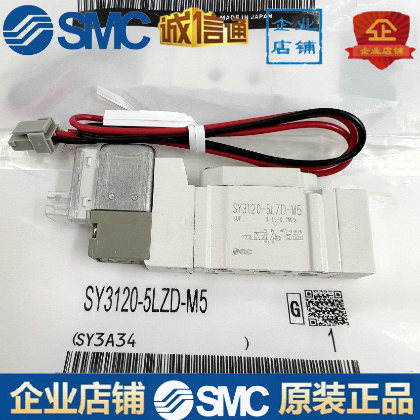 电磁阀SY3120/3220/3320/-3/4/6/5LZD/LZ/DZD/GD-M5/C4/C6