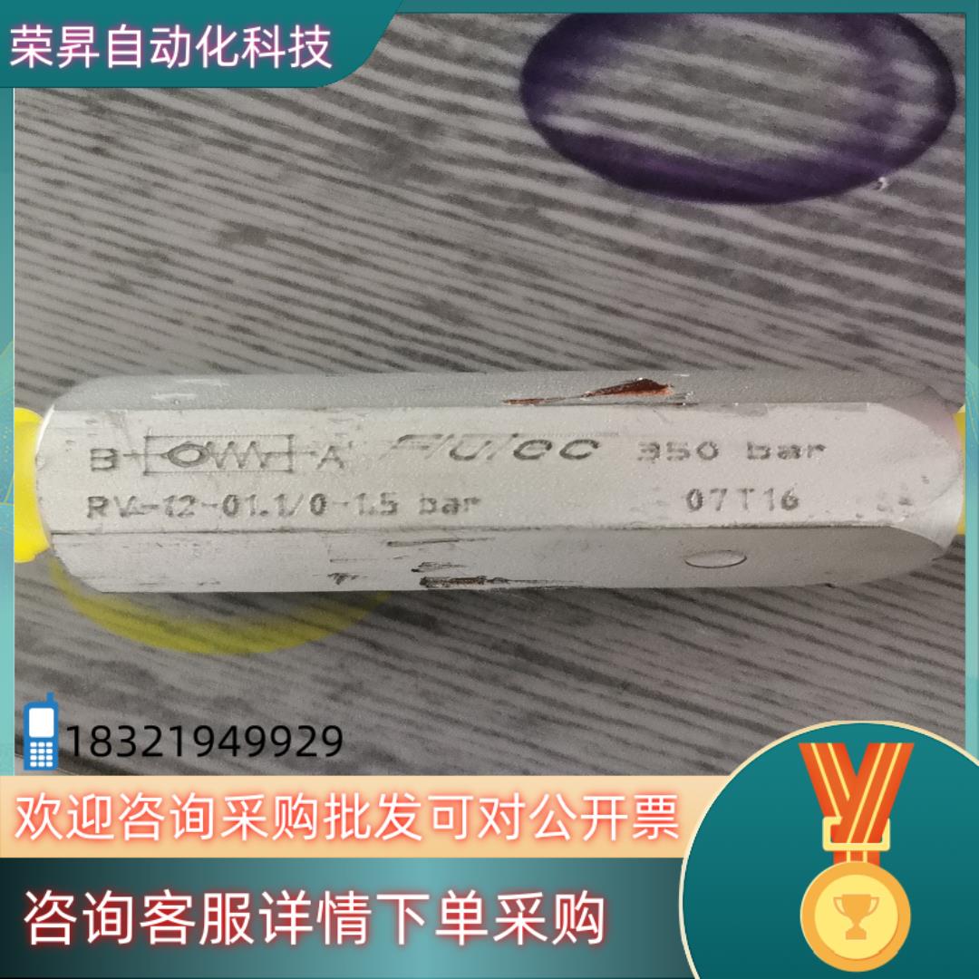 现货FLUTEC德管式液压单向阀设备拆下来的新的没用过