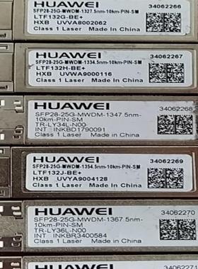 华为SFP28-25G-MWDM-1327.5nm-10km