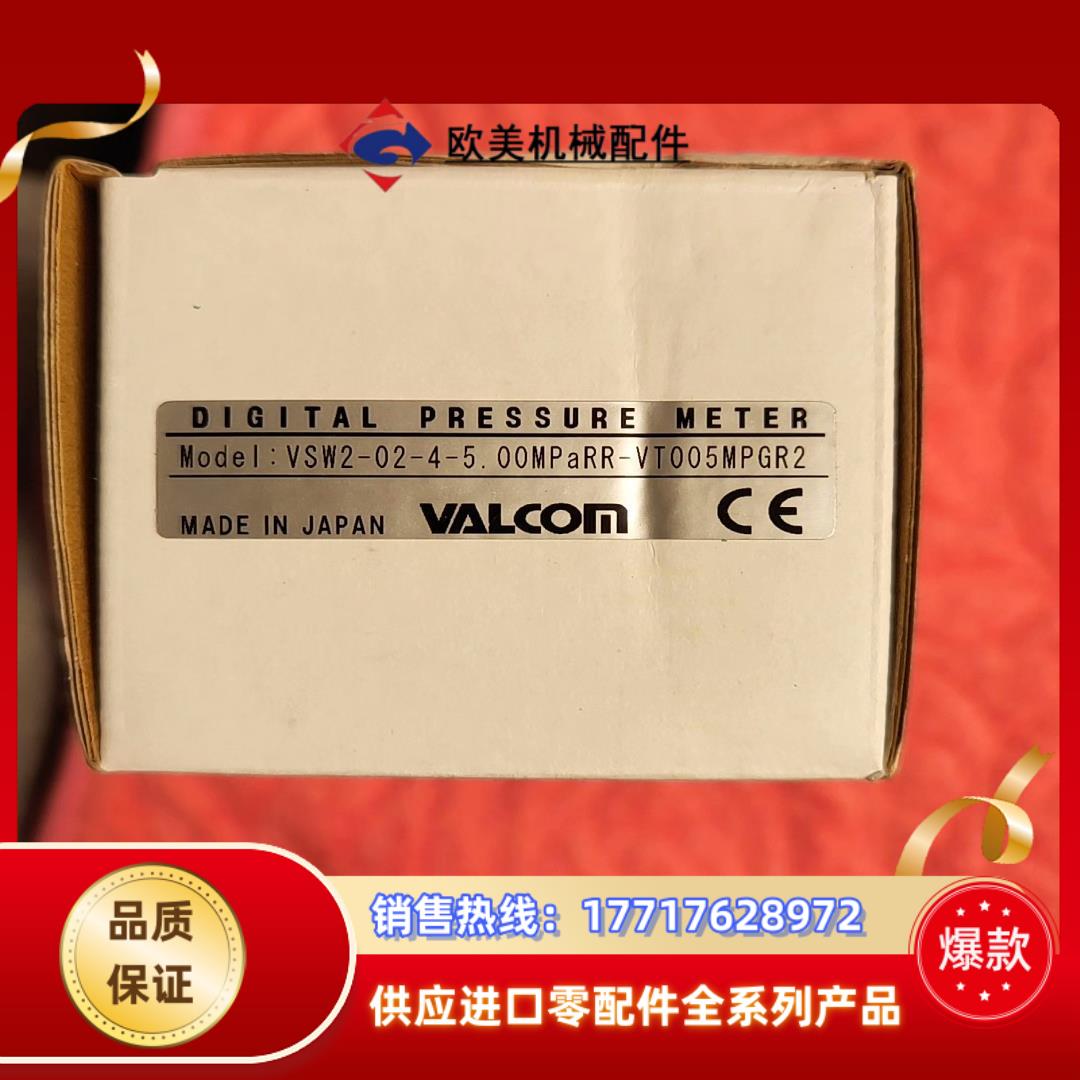 沃康VALCOM压力传感器VSW2-02-4-500议价
