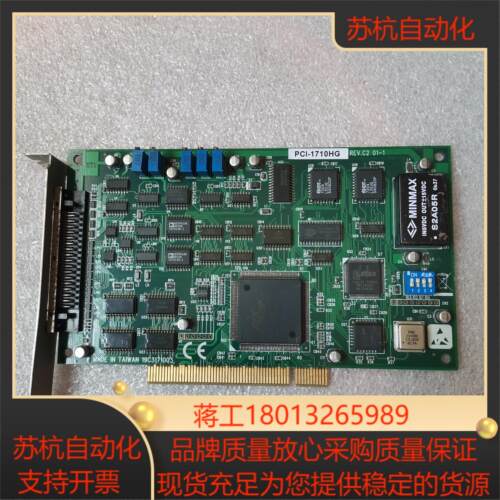 研华ADVANTECH PCI-1710 REVC2 01