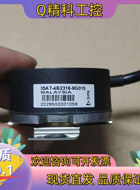 现货内密控编码器35AT-4B2316-9G015功能正常成