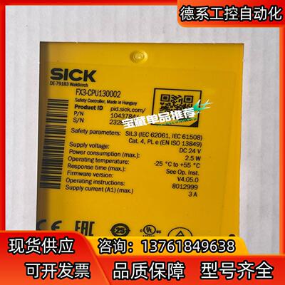 FX3-CPU130002 1043784西克安全继电器SI