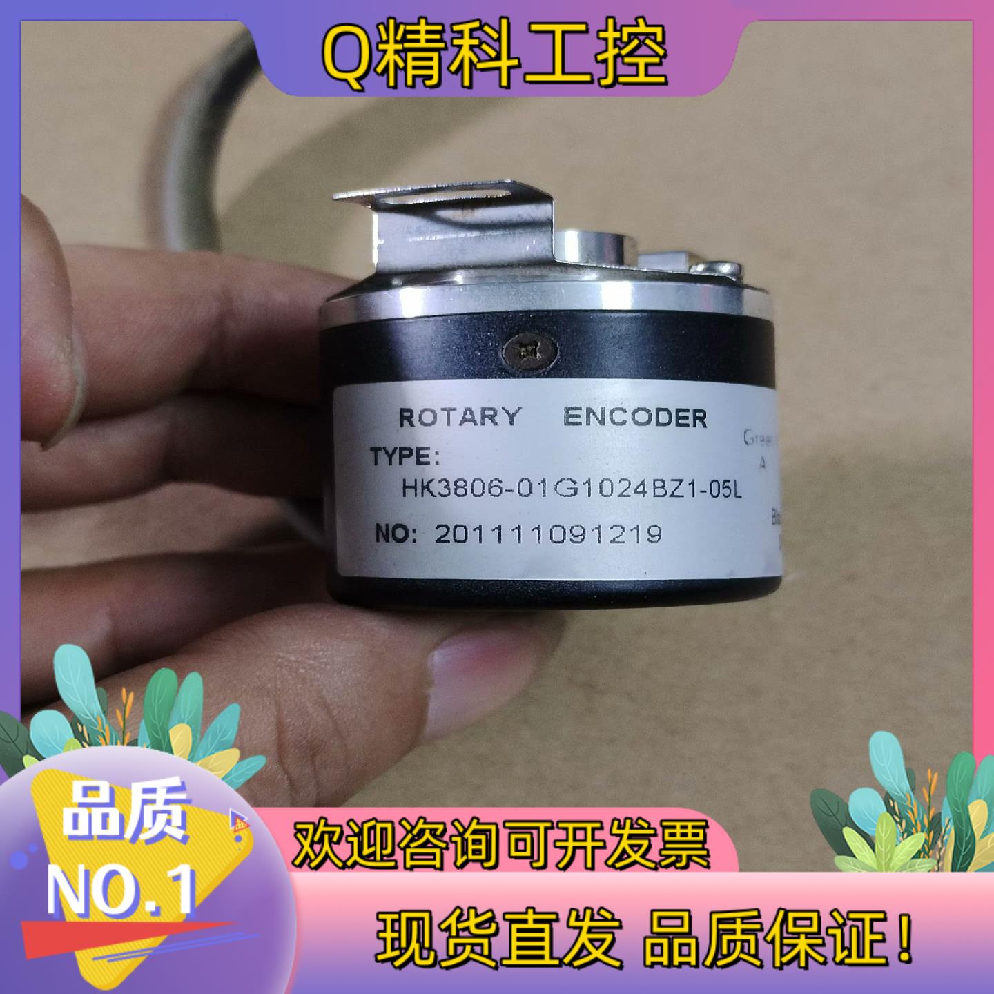 现货Hk3806-01G1024BZ1-05L编码器内径直6m