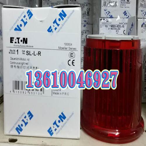 EATON MOELLER报警SL-L-R 红色恒光模块 议价
