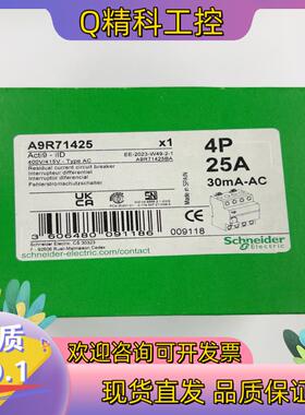 现货A9R71425 漏电断路器2个全新原装