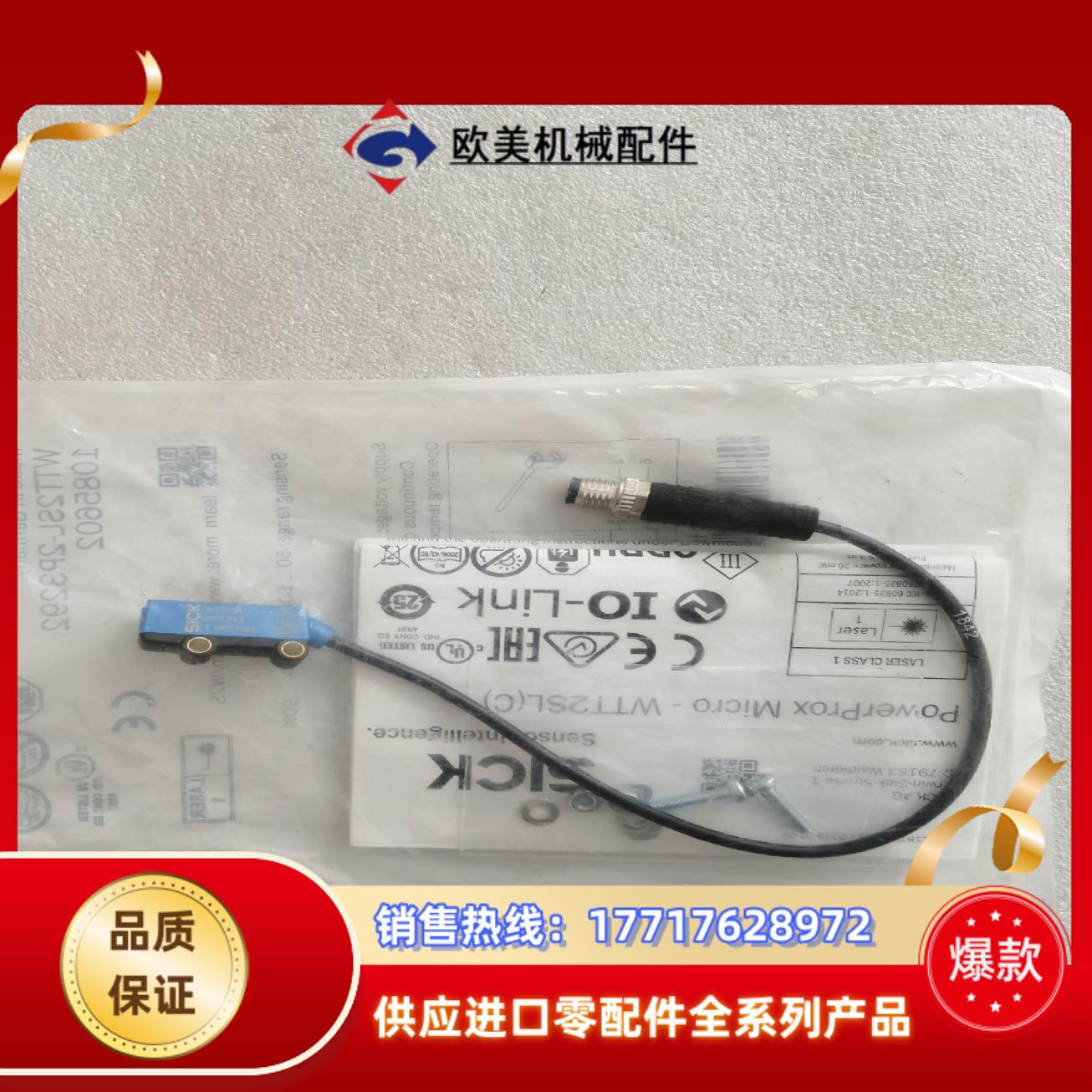 全新原装SICK施克 WTT2SL-2P3292 10856议价