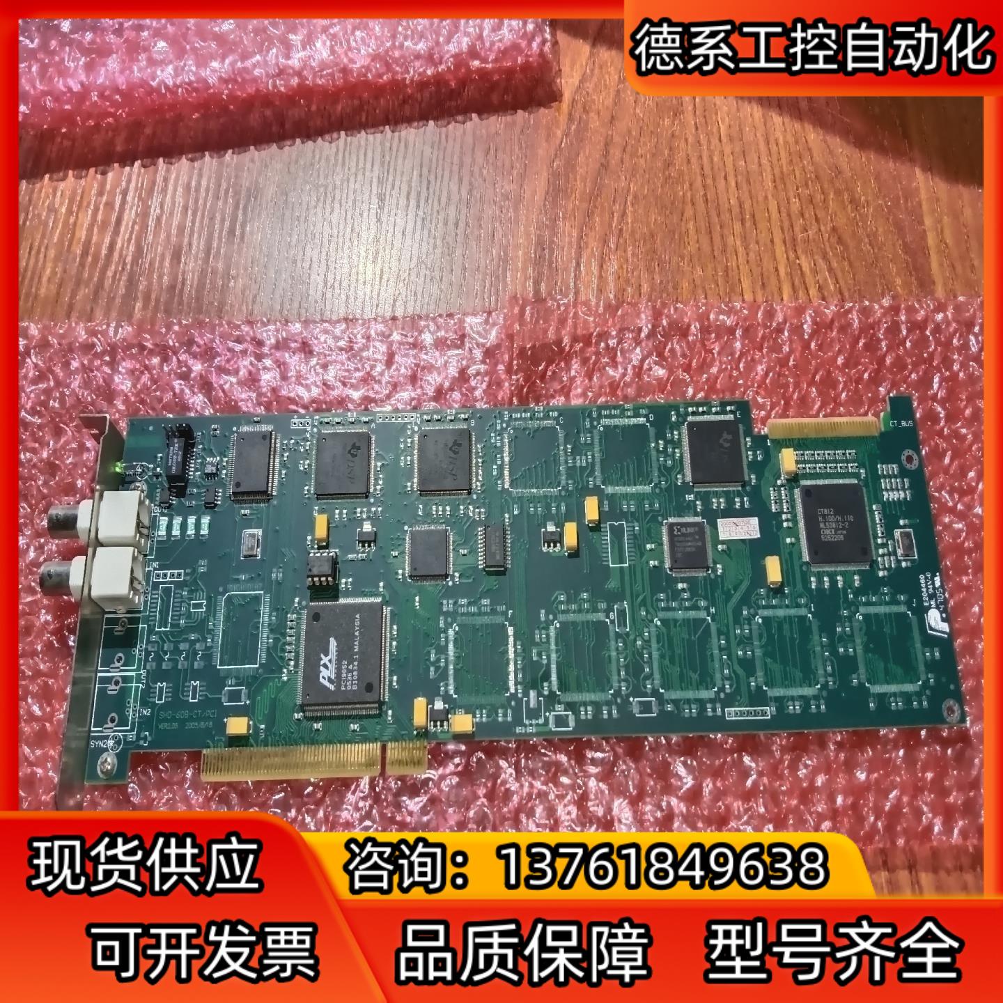 三汇语音卡 SHD-30A-CT/PCI/SS1 ，基本全新