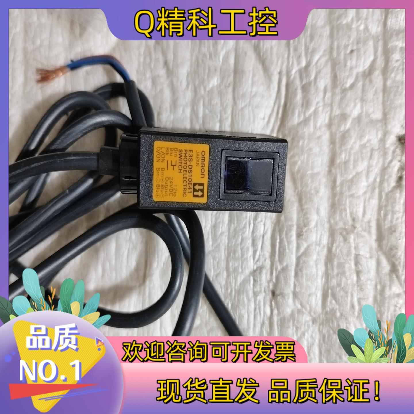 现货 E3S-DS10E41  原装