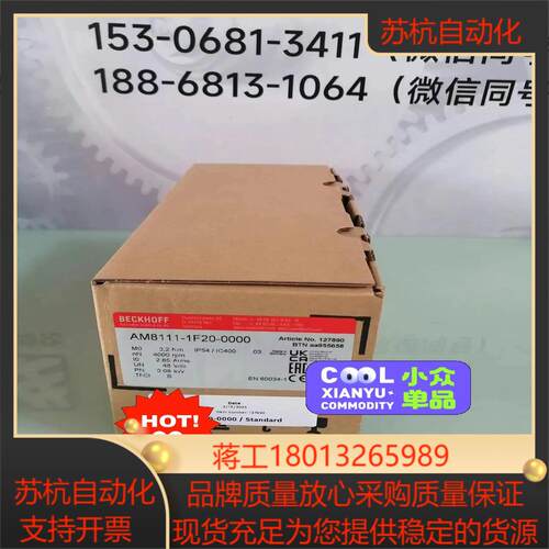 AM8111-1F20-0000 BECKH0FF倍福伺服电