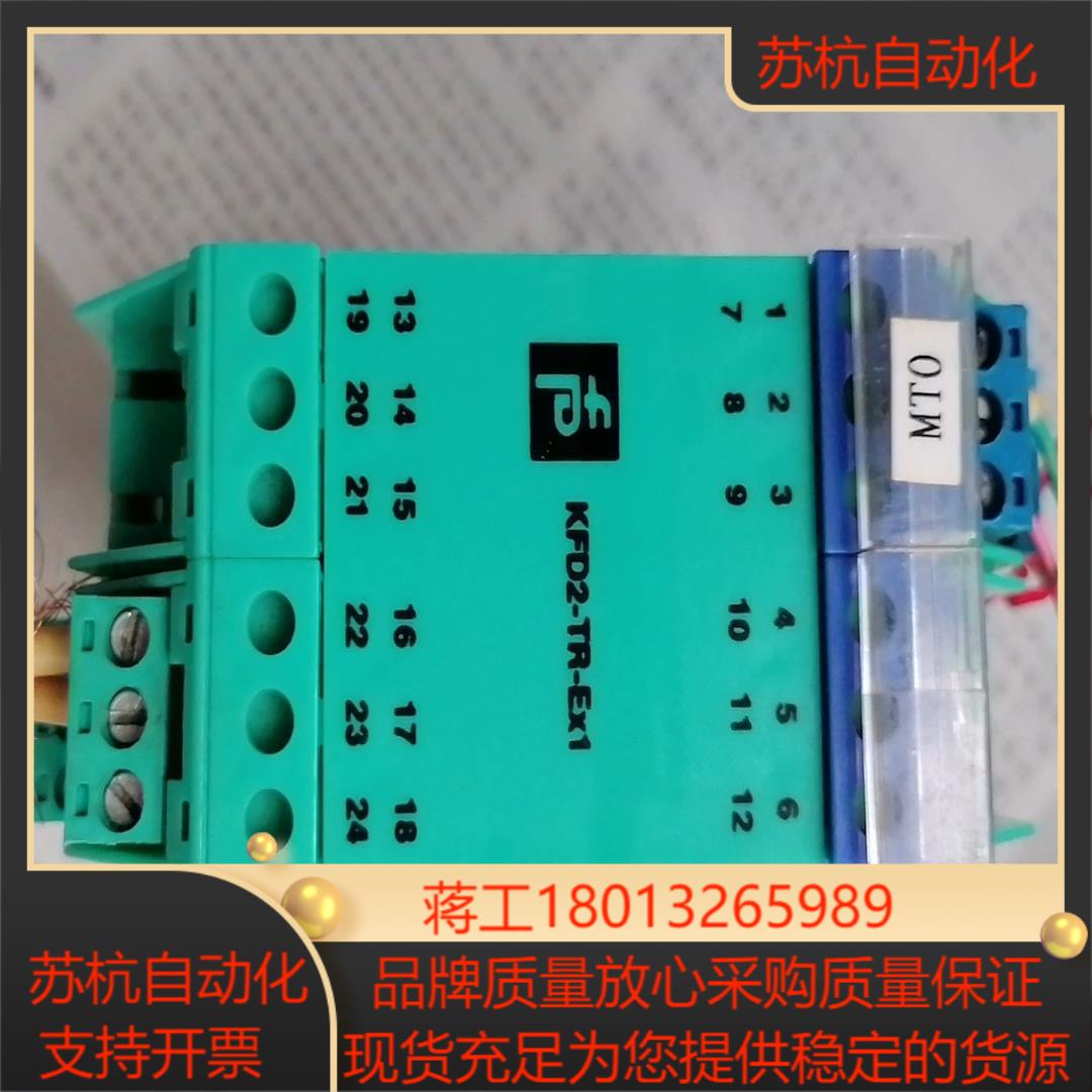 PEPPERLFUCHS 安全栅 KFD2-TR-EX1