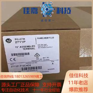 2711P ab罗克韦尔 T15C4D2