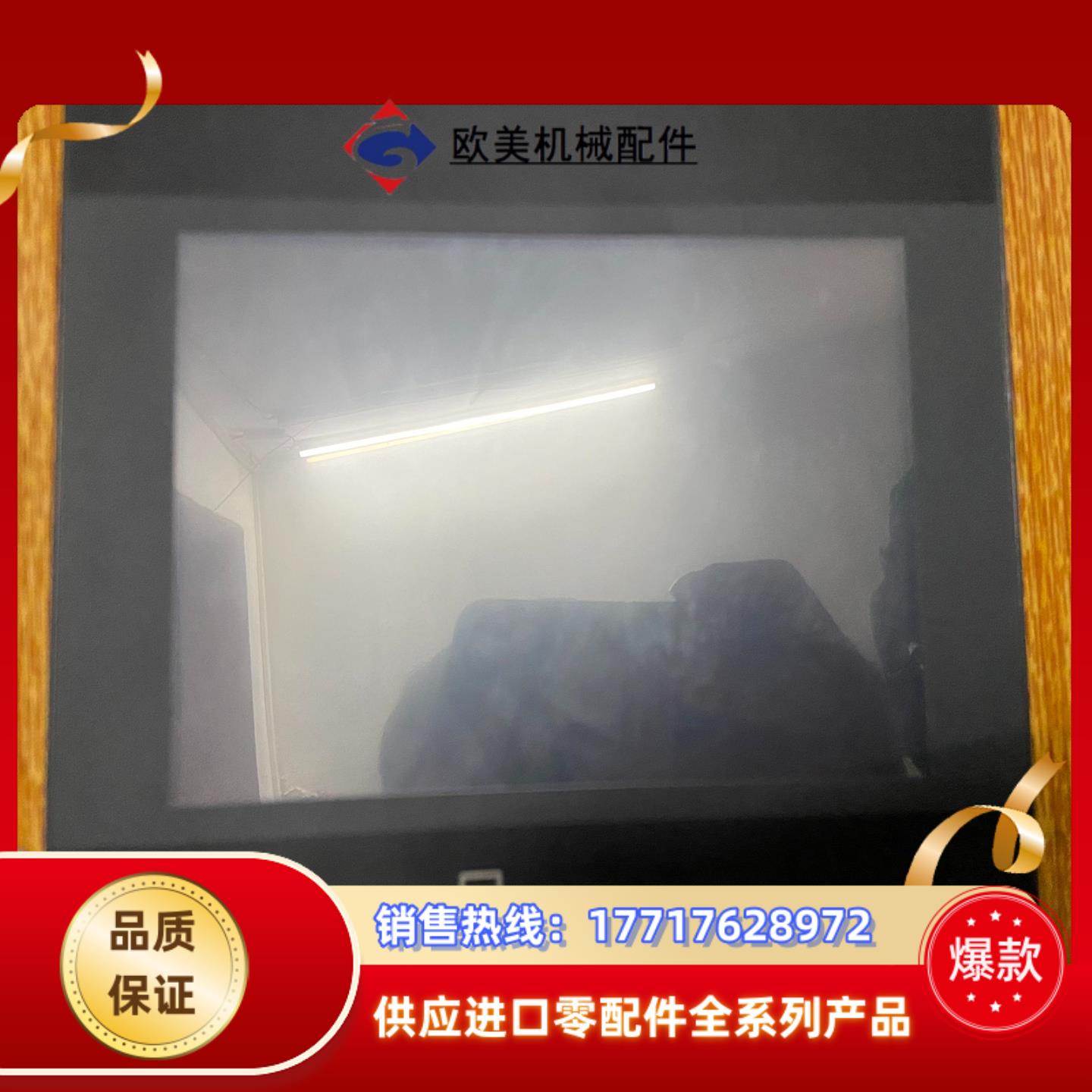 原装 威纶通触摸屏   TK6070IP 成色如图，议价