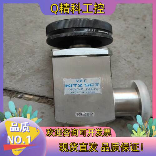 现货北泽真空阀KITZ SCT