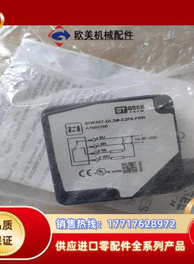GSEE吉诺光电GHK50T-DL2M-E2P6-FRR议价