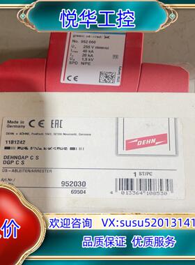 原装德国DEHN盾牌DEHNBLOC MAXI FM议