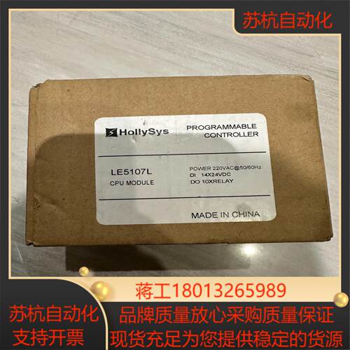 Hollysys和利时24点CPU模块 ：型号LE5107L