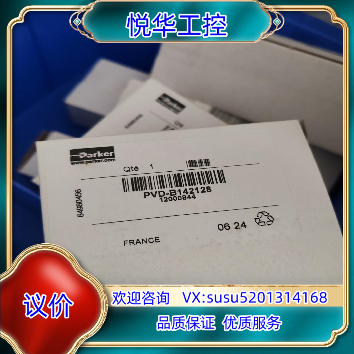 PVD-B142128议价