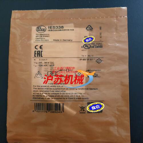 易福门IE5338