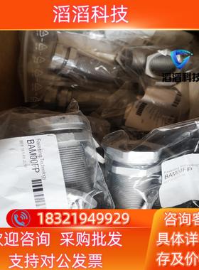 现货BAM00FP巴鲁夫传感器保护套BAM00FP原装28118