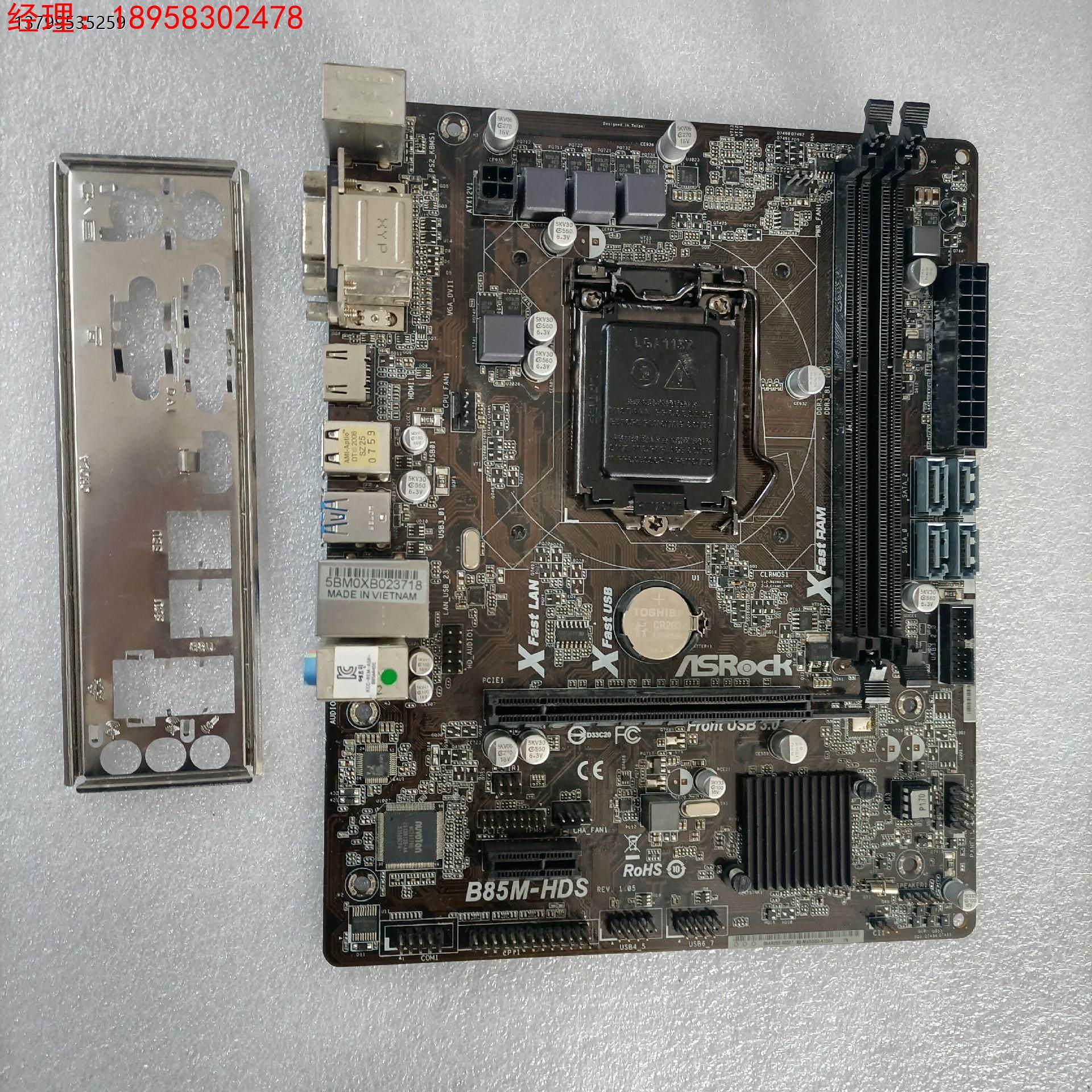 华擎 B85M-HDS