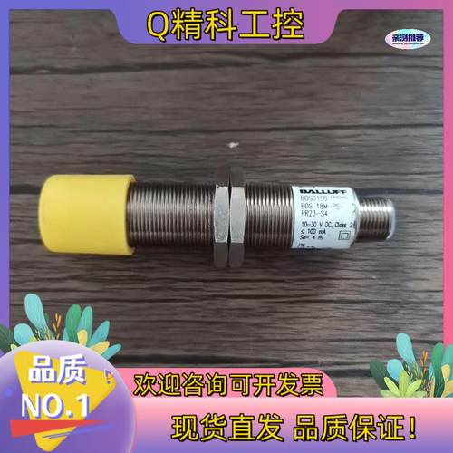 现货巴鲁夫 BOS01F8 BOS 18M-PS-PR23-S4