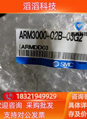 现货SMCARM3000-028-03G2全新
