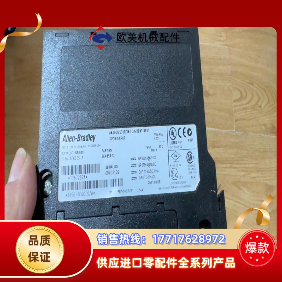 1756-IF6CIS议价