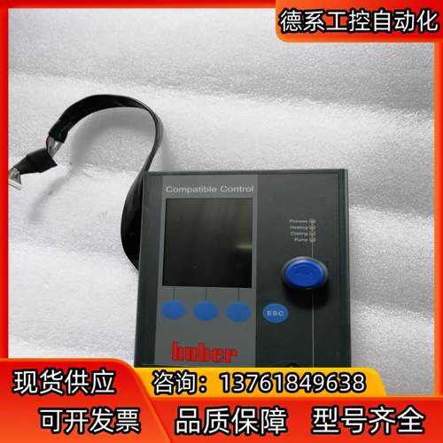 huber控制器Compatible Control，实价