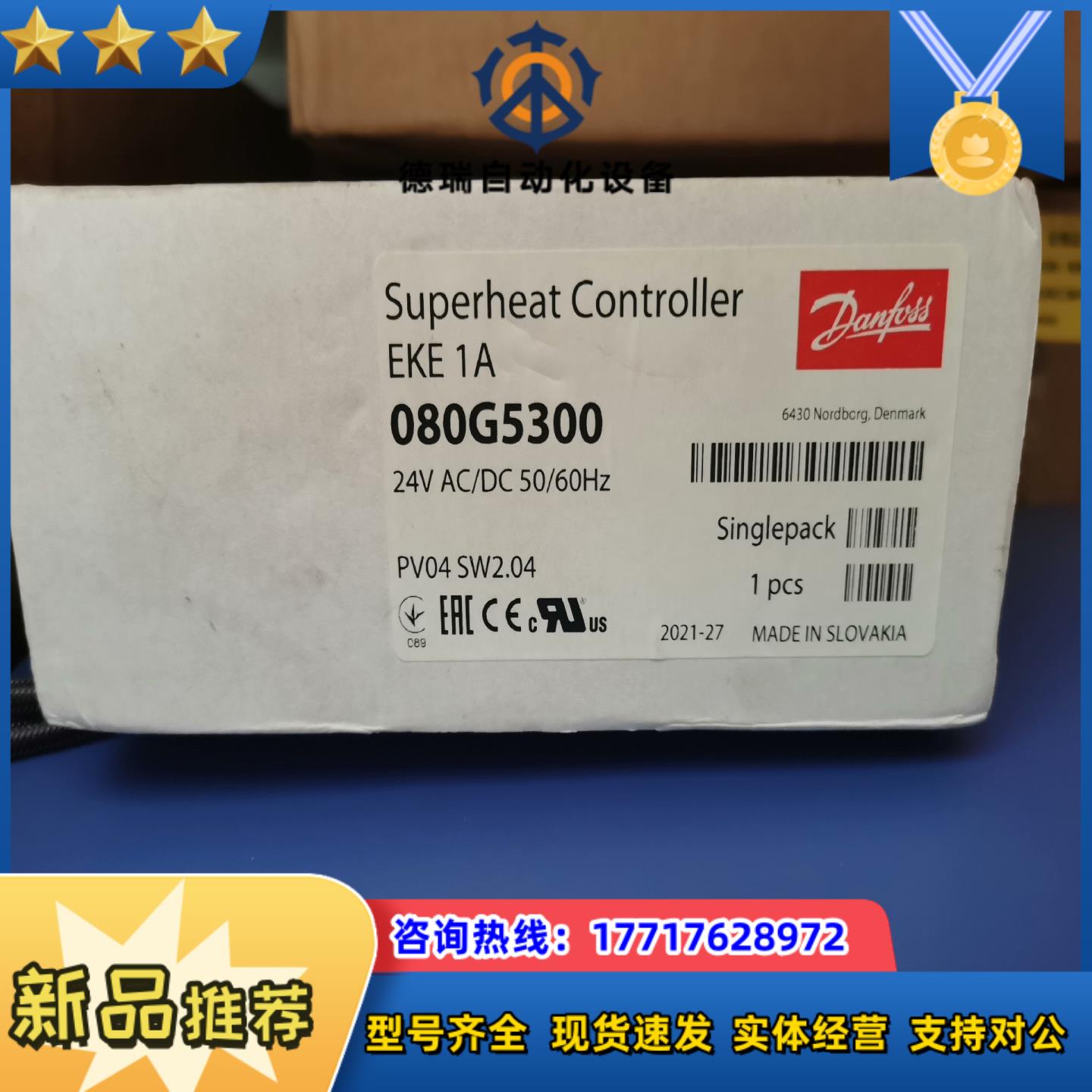 丹佛斯Eke 丹佛斯过热度控制器EKE1A 080G5300议价