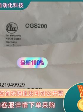 现货易福门OGS200全新原装